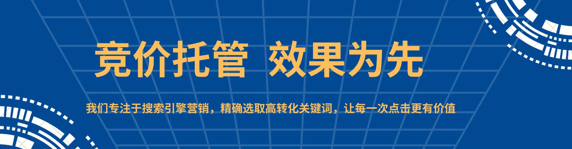 扶风sem竞价
